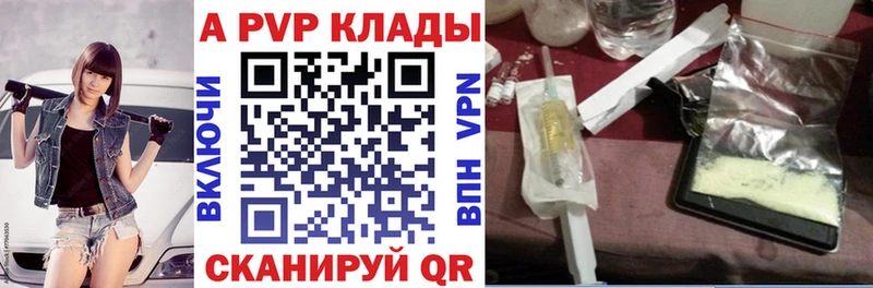 Alpha-PVP крисы CK  Нюрба 