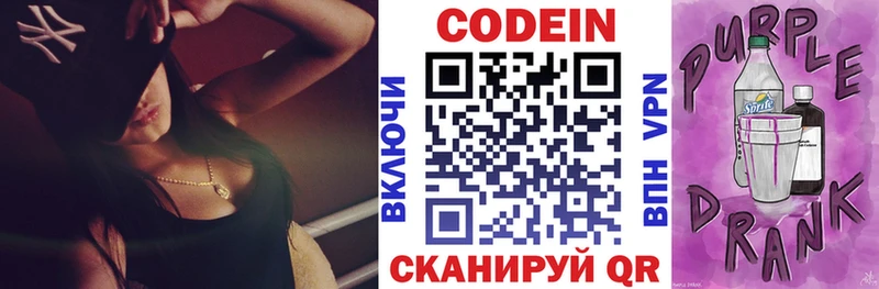 MEGA ONION  Нюрба  Кодеиновый сироп Lean напиток Lean (лин) 