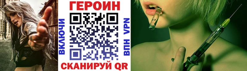 наркошоп Нюрба Героин хмурый