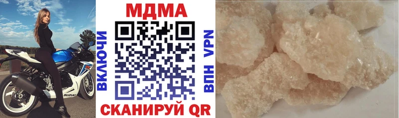 МДМА crystal Нюрба