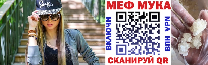 наркошоп  Нюрба  МЯУ-МЯУ мука 